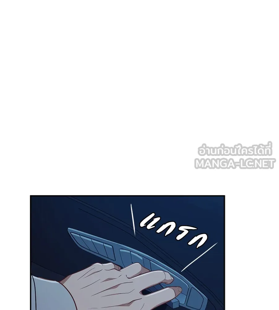 คอลเซ็นเตอร์เปลี่ยนชีวิต ตอนที่ 32 นักล่าเลือด รูปที่ 135