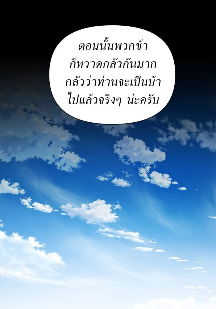 ชิงชีวิตพลิกลิขิตชะตา ตอนที่ 116. ข้าจะคว้าชัยชนะกลับมา รูปที่ 44