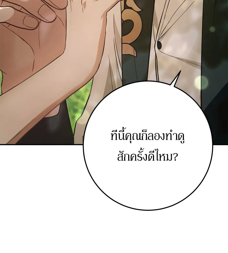 เบื้องหลังรอยยิ้มของเจ้าหญิง ตอนที่ 15 รูปที่ 100