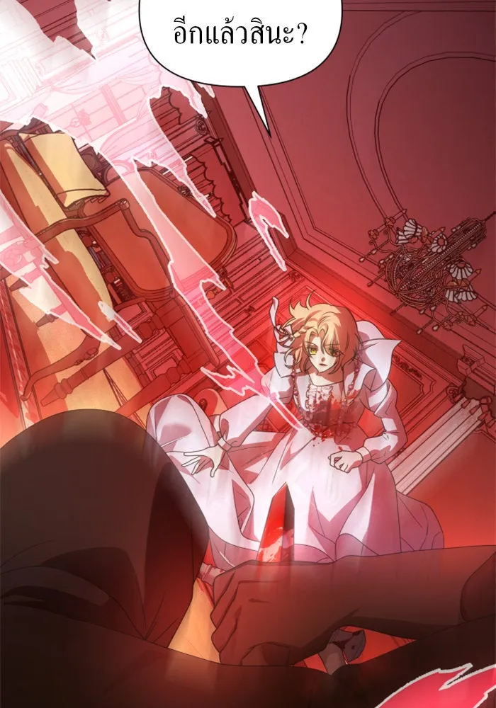 ชิงชีวิตพลิกลิขิตชะตา ตอนที่ 72. เรื่องต่างๆ ในโลกมักไม่เป็นดั รูปที่ 4