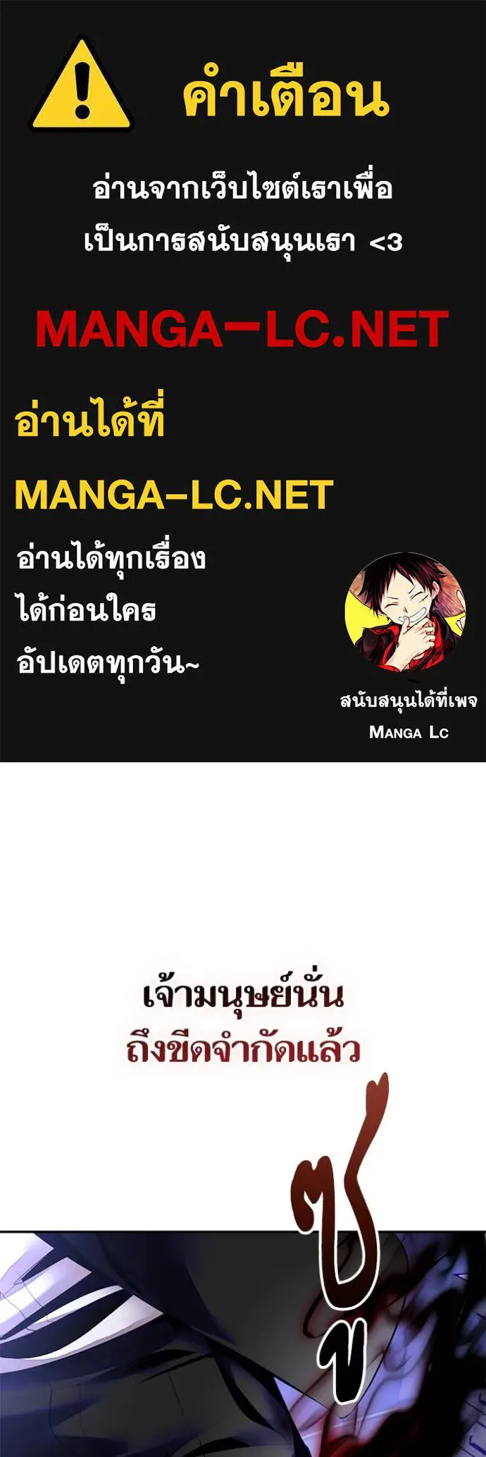 Return to Player ตอนที่ 189 รูปที่ 1