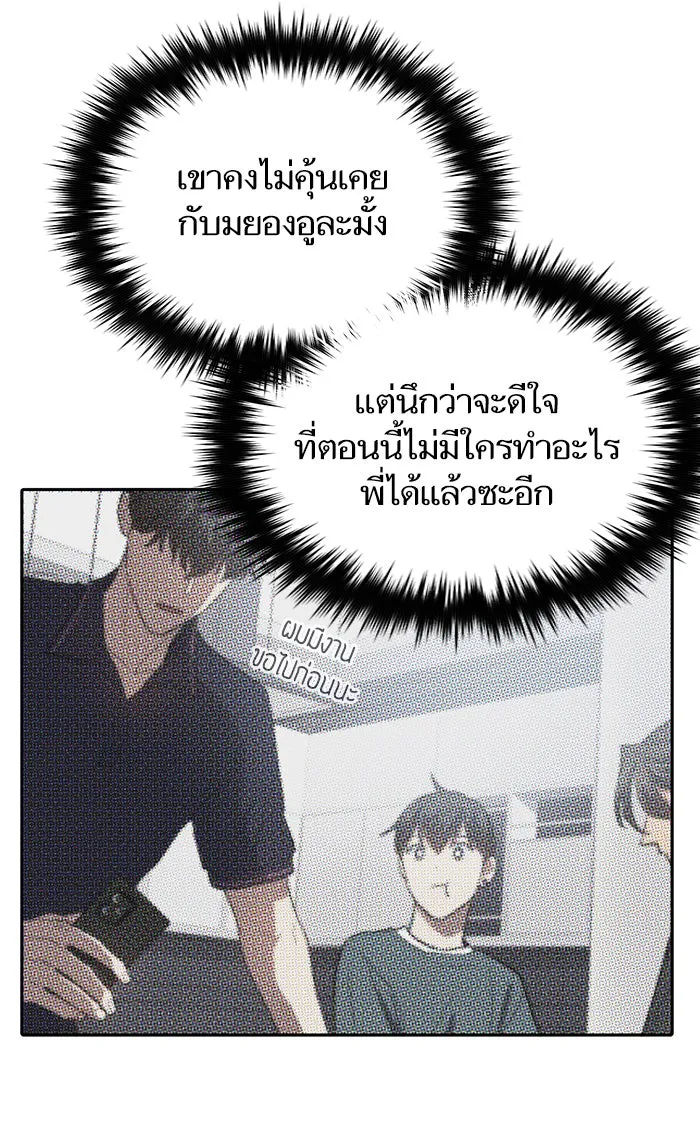 My S-Class Hunters ตอนที่ 52 จำเป็นต้องพูดคุย รูปที่ 28