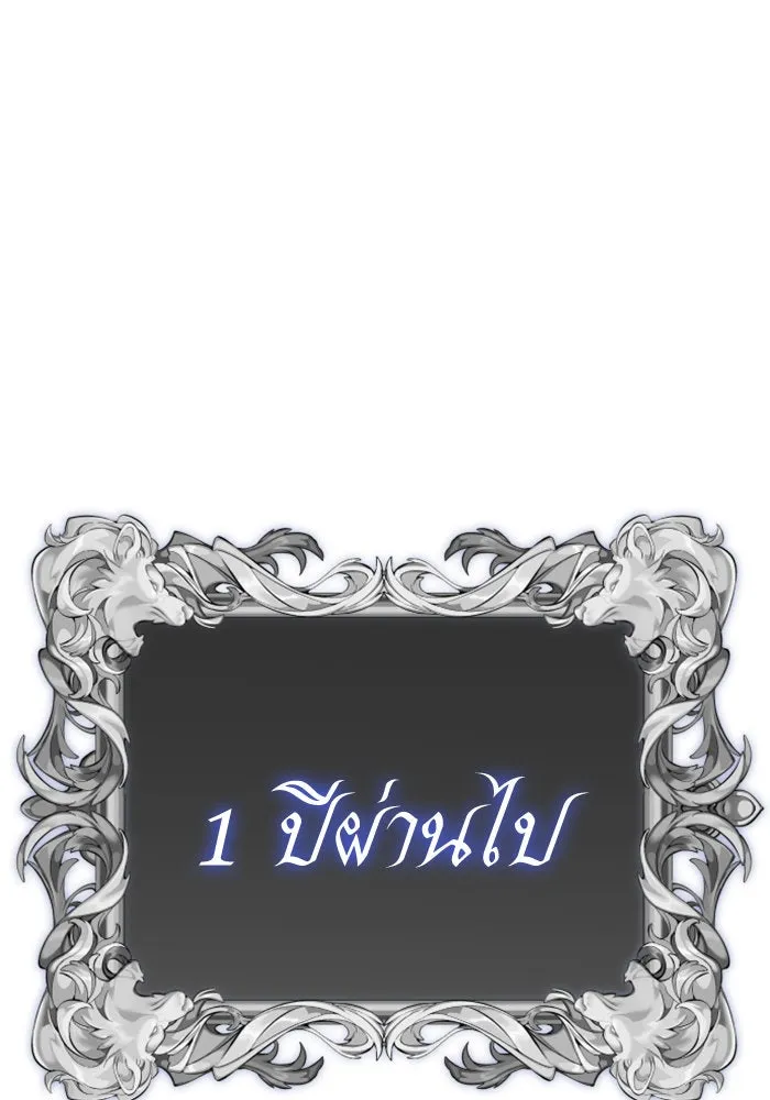 ชิงชีวิตพลิกลิขิตชะตา ตอนที่ 137. ระยะเติบโต รูปที่ 50