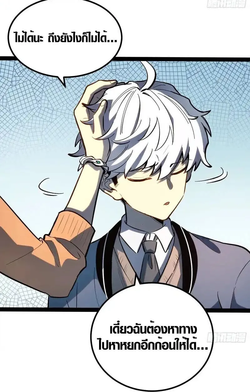 Full-Time Awakening ต_นพล_งไร_ข_ดจำก_ด ตอนที่ ตอนที่ 47 รูปที่ 13