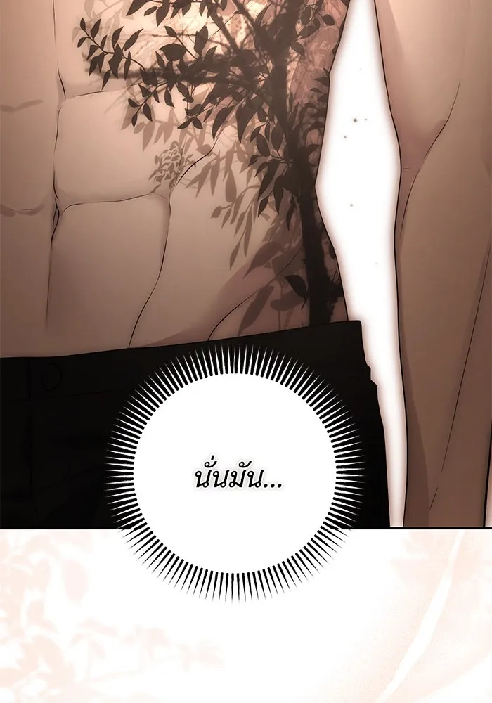 เกมรักด่านสุดท้ายจับนายพระเอก ตอนที่ 18 รูปที่ 121