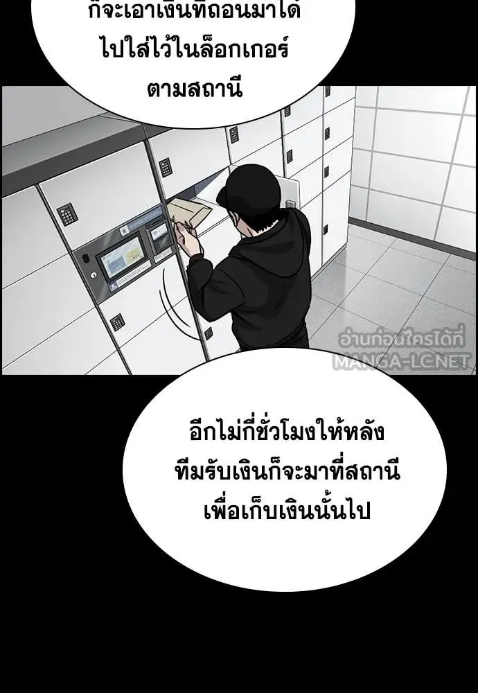 การศึกษาที่แท้จริง ตอนที่ 232 รูปที่ 87