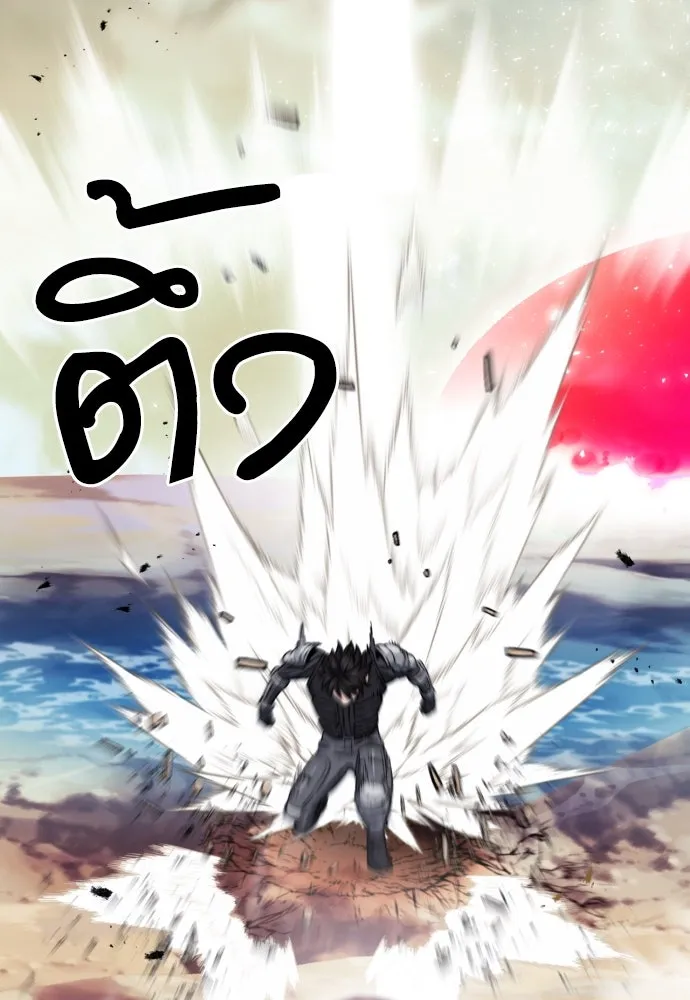 ดรูอิดแห่งสถานีโซล ตอนที่ 107 รูปที่ 13