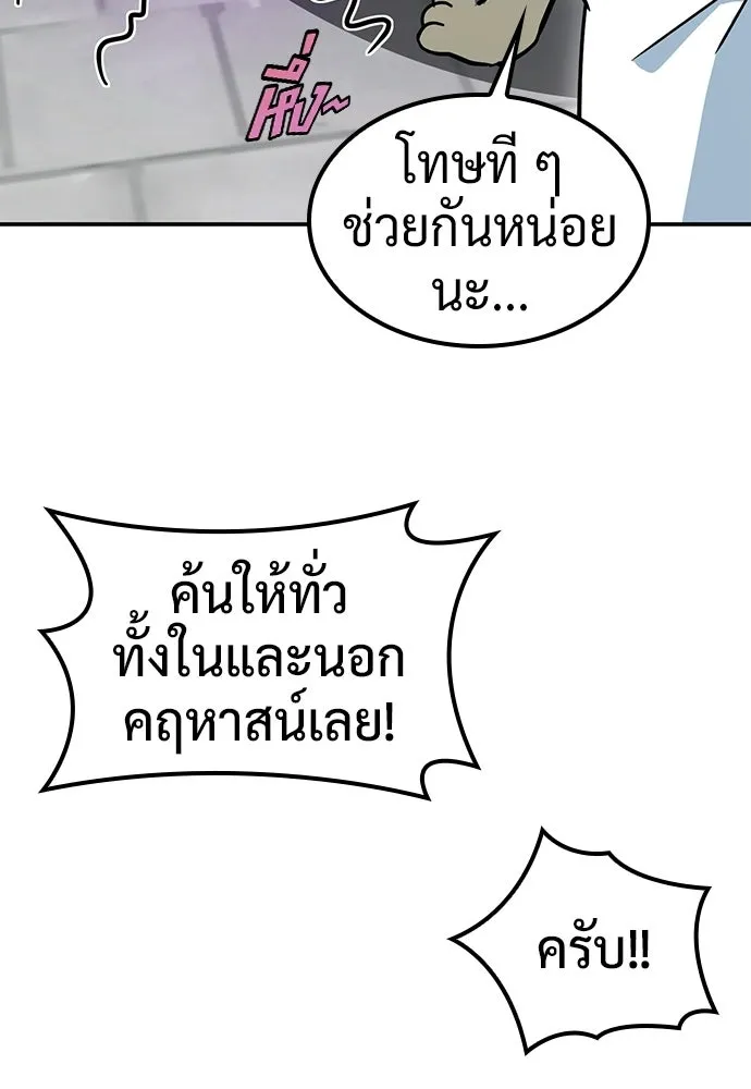คลินิกสัตว์ต่างโลกของคิมโอจิน ตอนที่ 36 รูปที่ 77