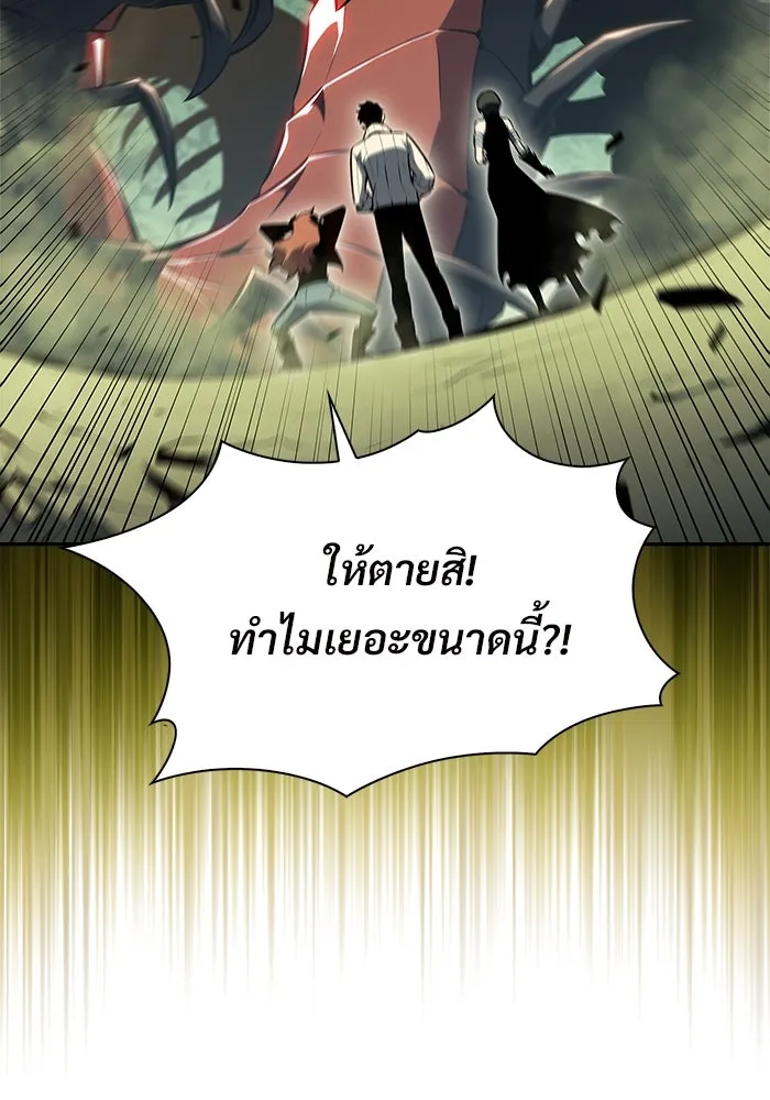 ผู้เล่นหน้าใหม่เลเวลแมกซ์ ตอนที่ 179 แรงเกอร์ยิงเร็ว (1) รูปที่ 124