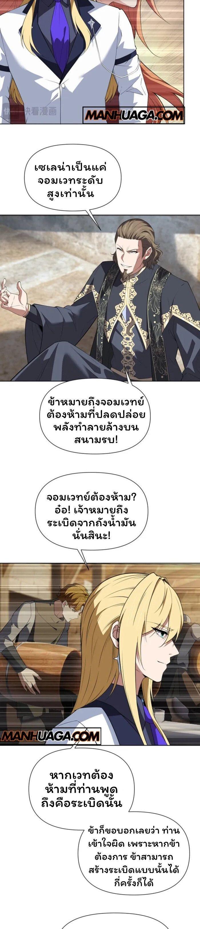 Manga-lc-com อ่านมังงะ อ่านการ์ตูน ออนไลน์ ฟรี Forging An Industrial Empire In A Magical World ตอนที่ 1 2 3 4 5 6 7 8 9 10 11 12 13 14 ฟรี ไม่มีโฆษณา Manga-lc - อ่าน มังงะ อ่าน การ์ตูน ออนไลน์ อ่านมังงะ ฟรี