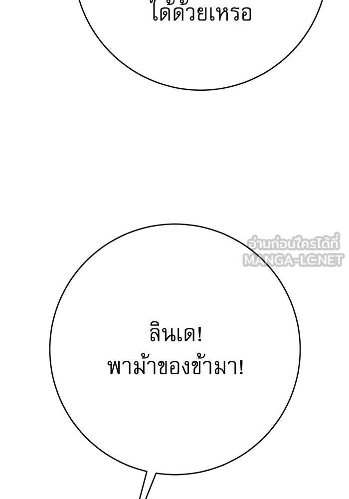 นางร้ายที่ไหนจะมีคุณธรรม ตอนที่ 105 รูปที่ 147