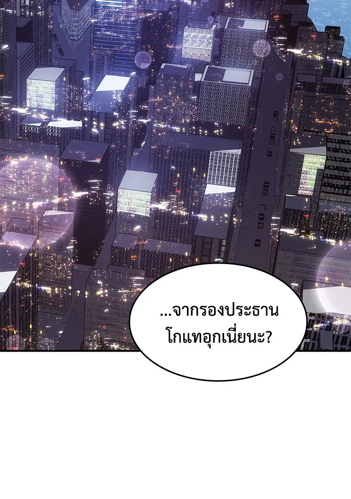 เกิดใหม่พร้อมพลังแห่งราชัน ตอนที่ 13 รูปที่ 197