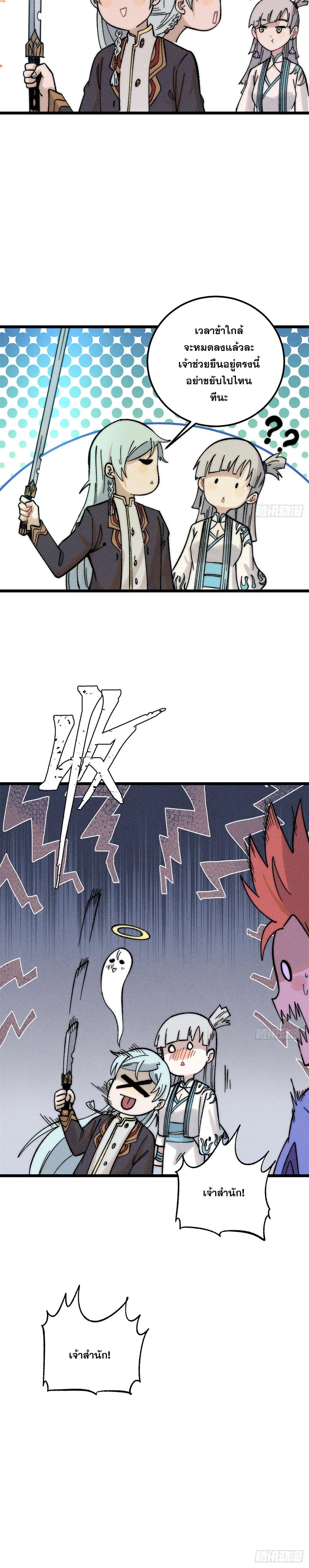 Manga-lc-com อ่านมังงะ อ่านการ์ตูน ออนไลน์ ฟรี All Hail the Sect Leader ตอนที่ 1 2 3 4 5 6 7 8 9 10 11 12 13 14 ฟรี ไม่มีโฆษณา Manga-lc - อ่าน มังงะ อ่าน การ์ตูน ออนไลน์ อ่านมังงะ ฟรี