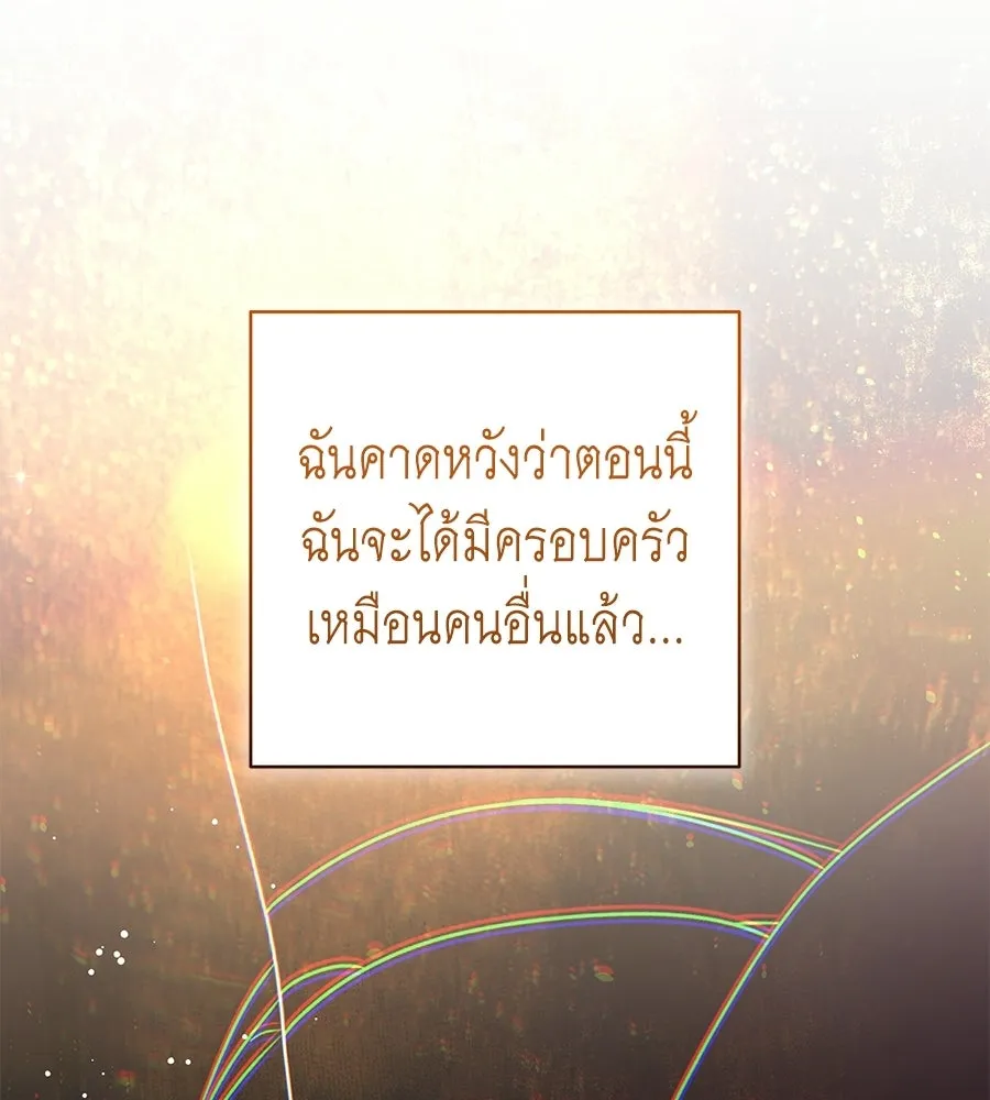 คุณพ่อของหนูคือศัตรูในชาติก่อน ตอนที่ 3 รูปที่ 56
