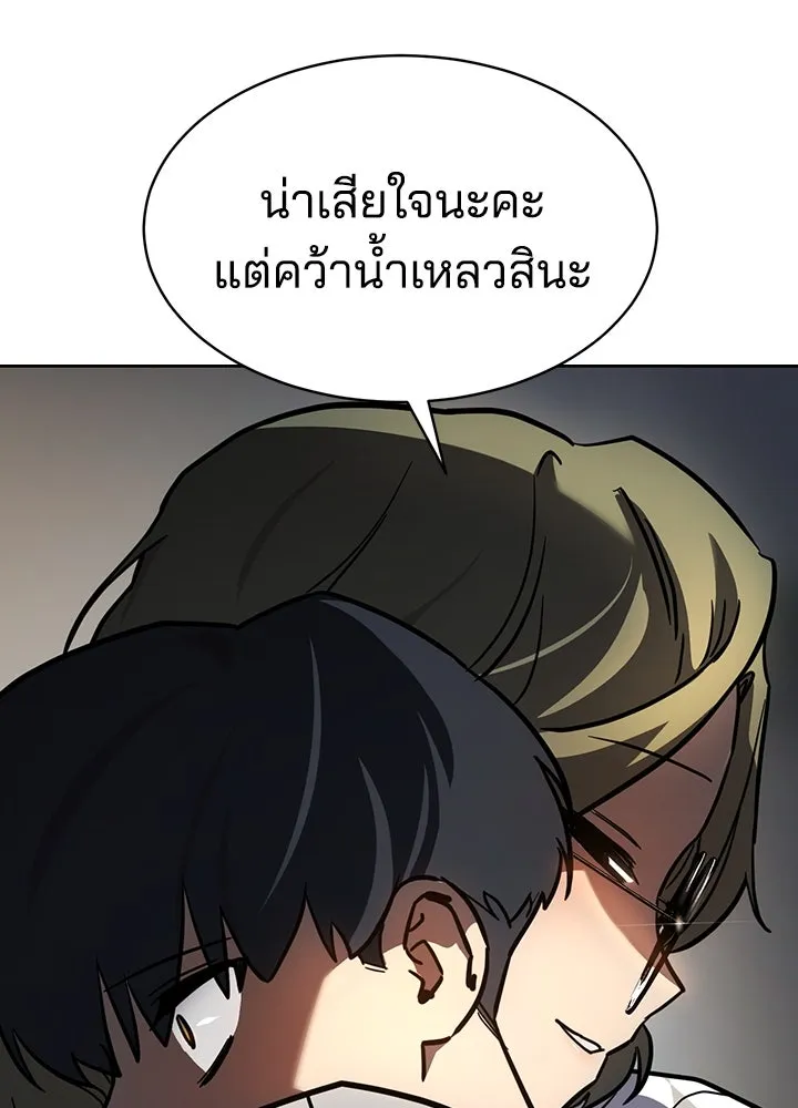 กฎเหล็กบ้านสายลับ ตอนที่ 7 รูปที่ 170