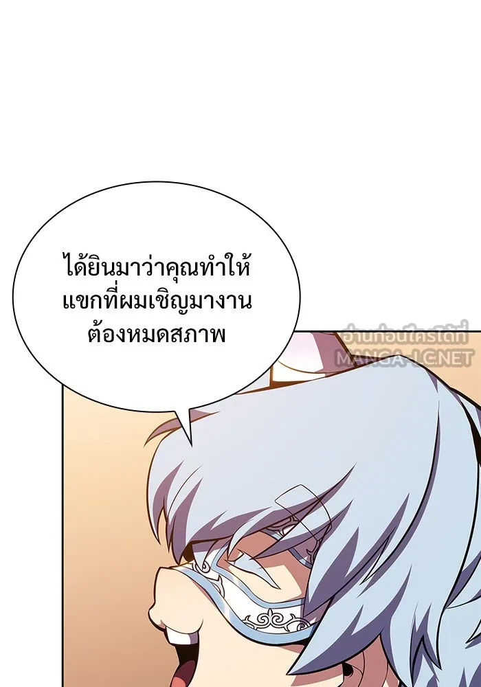 ผู้เล่นหน้าใหม่เลเวลแมกซ์ ตอนที่ 98 งานเต้นรำหน้ากากศิลปะต่อสู้ (2 รูปที่ 114