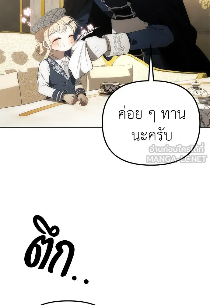 ยัยจิ๋วสมองแจ๋ว ตอนที่ 3 รูปที่ 9