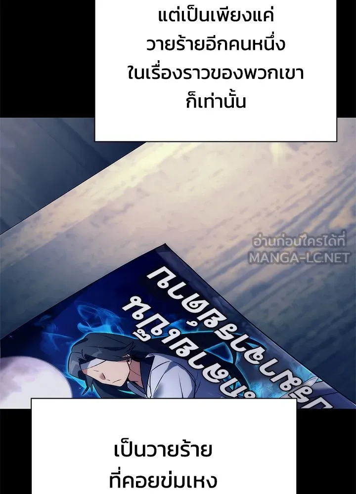 คืนแห่งโทแกบี ตอนที่ 49 รูปที่ 42