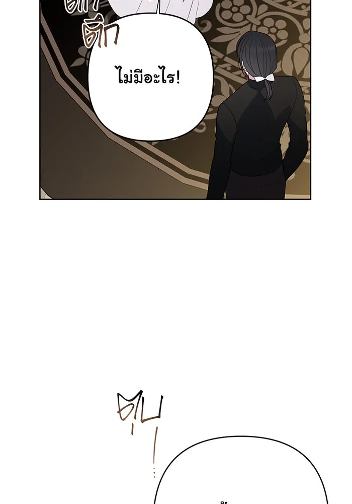 หนูน้อยทรราช ตอนที่ 73 รูปที่ 119