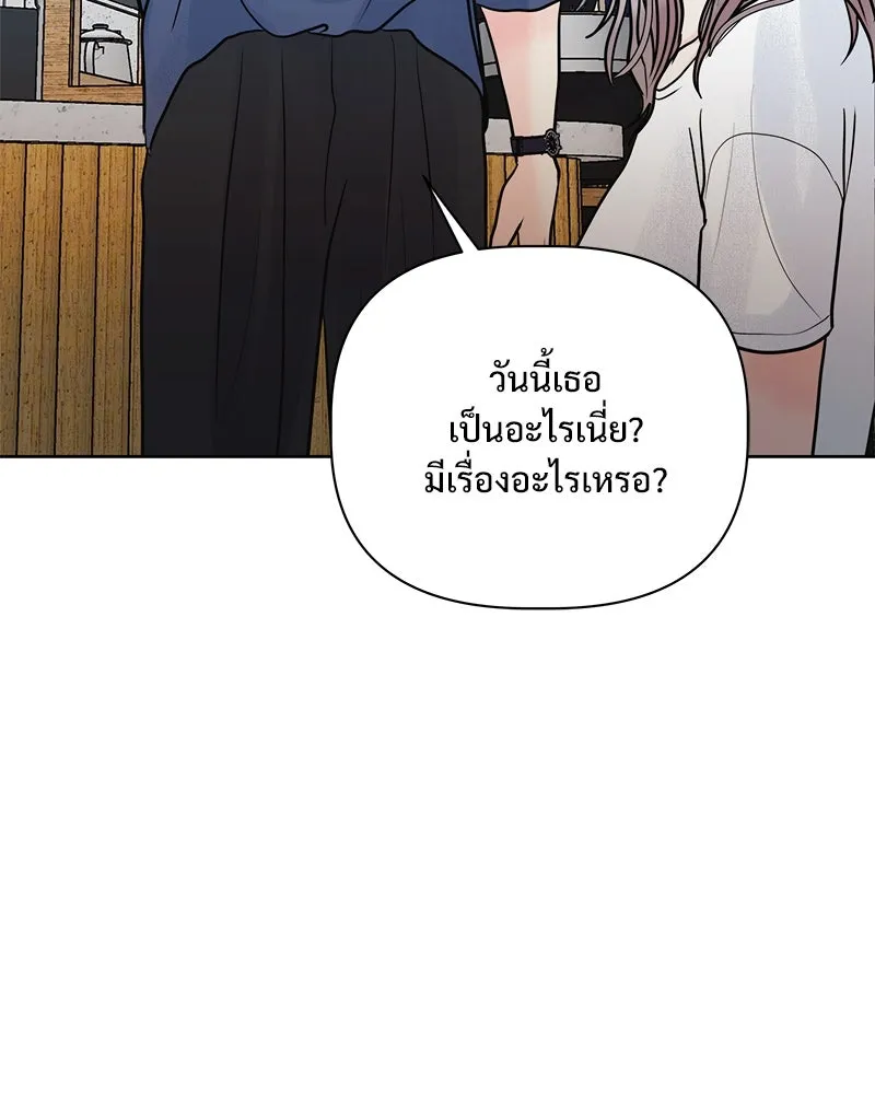 รักนี้ไม่ต้องมีเซนส์ ตอนที่ 23 รูปที่ 25