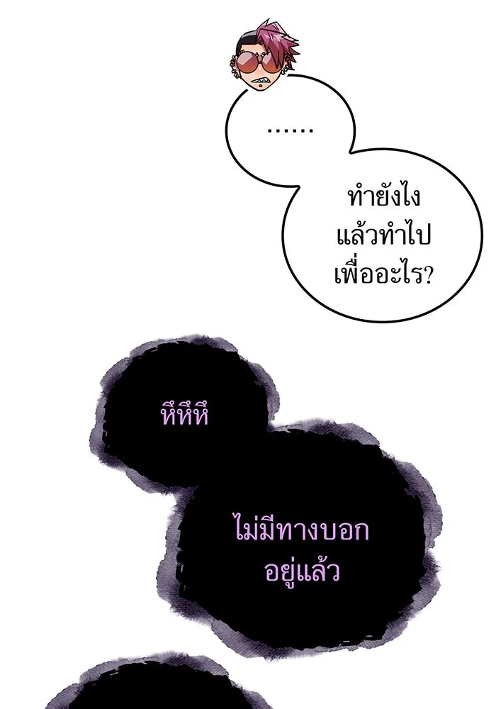 เพลเยอร์เลือดเทวะ ตอนที่ 22 vs อาริอาเกะ ไทกะ ② รูปที่ 107