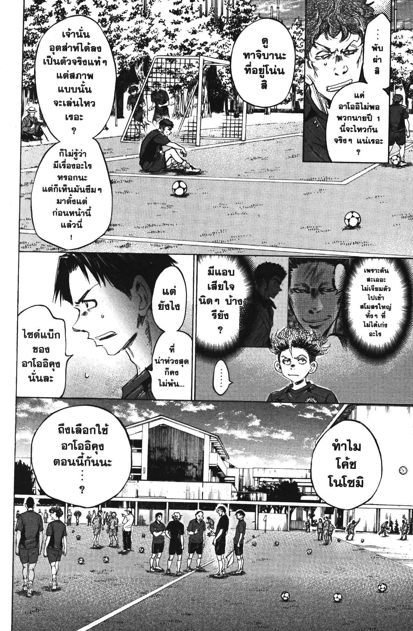 Manga-lc-com อ่านมังงะ อ่านการ์ตูน ออนไลน์ ฟรี Ao Ashi แข้งเด็กหัวใจนักสู้ ตอนที่ 1 2 3 4 5 6 7 8 9 10 11 12 13 14 ฟรี ไม่มีโฆษณา Manga-lc - อ่าน มังงะ อ่าน การ์ตูน ออนไลน์ อ่านมังงะ ฟรี