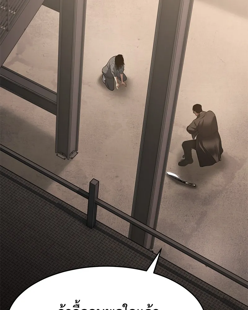 แบคXX ตอนที่ 87 รูปที่ 16