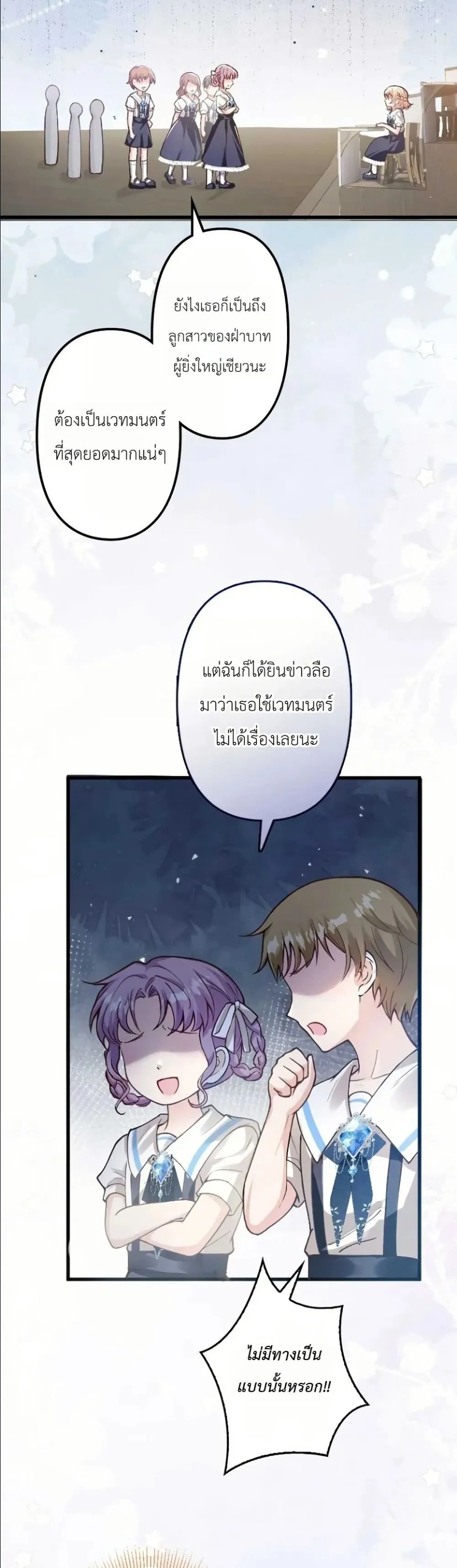 Manga-lc-com อ่านมังงะ อ่านการ์ตูน ออนไลน์ ฟรี I’m a Contract Stepmother, but the Tyrant Is Way Too Overpro ตอนที่ 1 2 3 4 5 6 7 8 9 10 11 12 13 14 ฟรี ไม่มีโฆษณา Manga-lc - อ่าน มังงะ อ่าน การ์ตูน ออนไลน์ อ่านมังงะ ฟรี