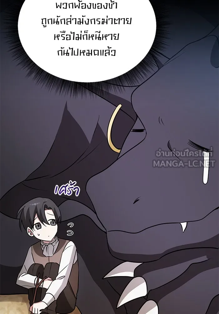 อะคาเดมีนี้เห็นทีจะเจ๊ง ตอนที่ 55 รูปที่ 6