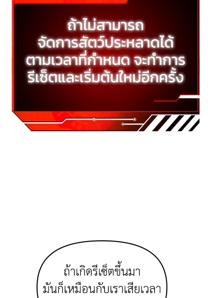 อดีตบอสหอคอย ตอนที่ 38 รูปที่ 49