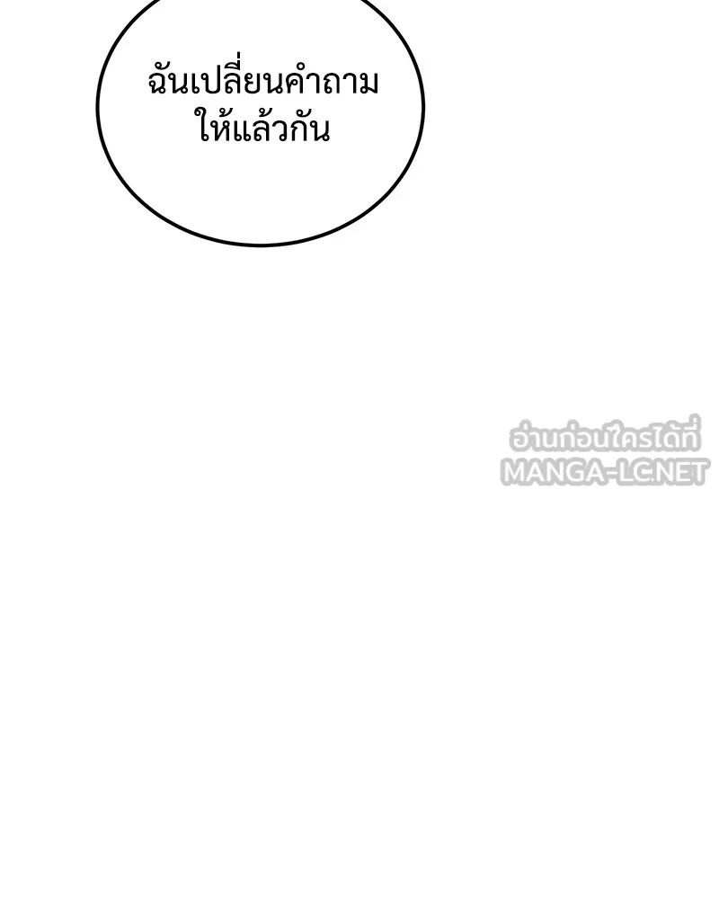 แบคXX ตอนที่ 4 รูปที่ 30