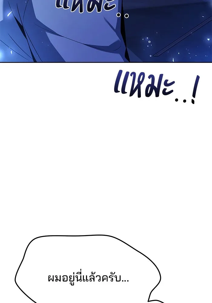 ครัวจอมเวท ตอนที่ 9 รูปที่ 103