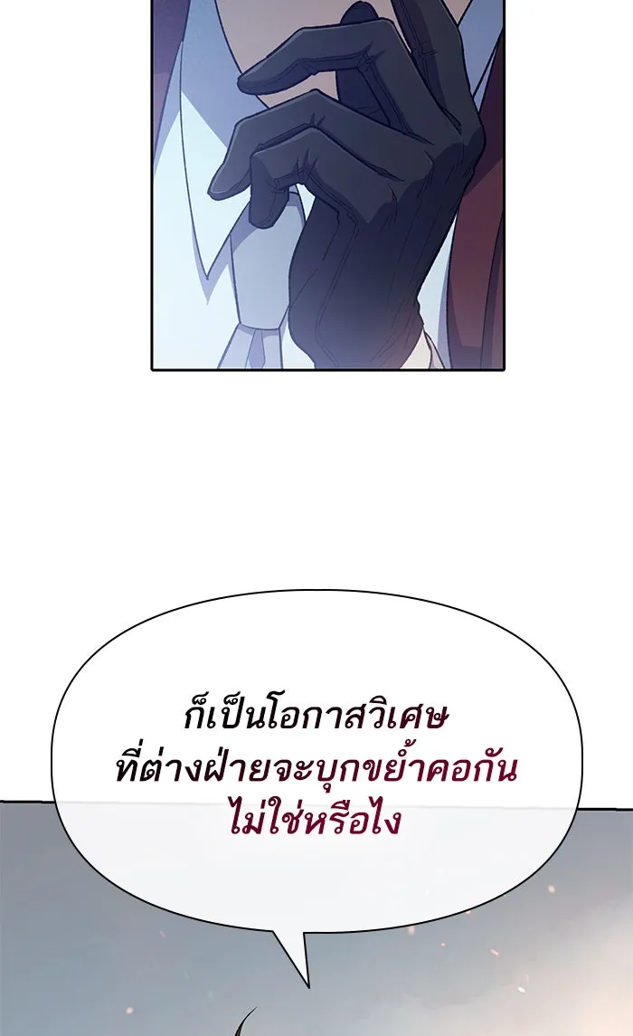 My S-Class Hunters ตอนที่ 59 ไปเข้าดันเจี้ยนด้วยกันเถอะ (1) รูปที่ 110