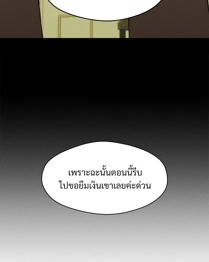 บุปผารุ่มราคะ ตอนที่ 36 รูปที่ 154