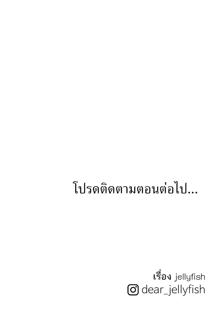 ถ่านไฟเราไม่เก่าเลย ตอนที่ 8 รูปที่ 137