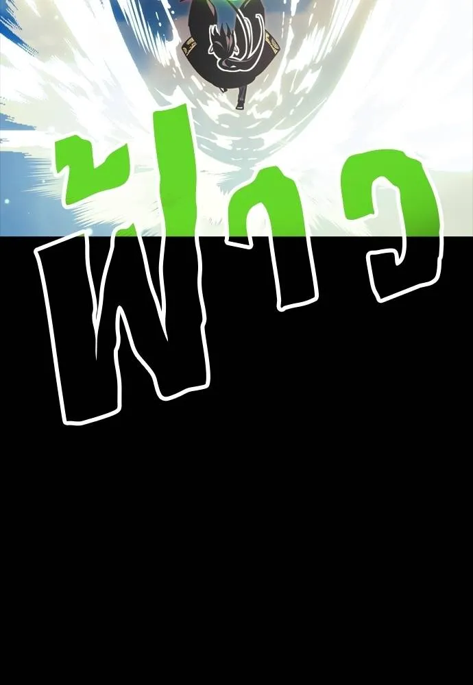 ยมราชลงทัณฑ์ ตอนที่ 52 รูปที่ 110