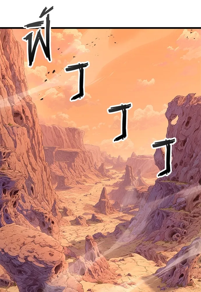 วิถีชาวนาของราชาปีศาจ ตอนที่ 24 รูปที่ 22