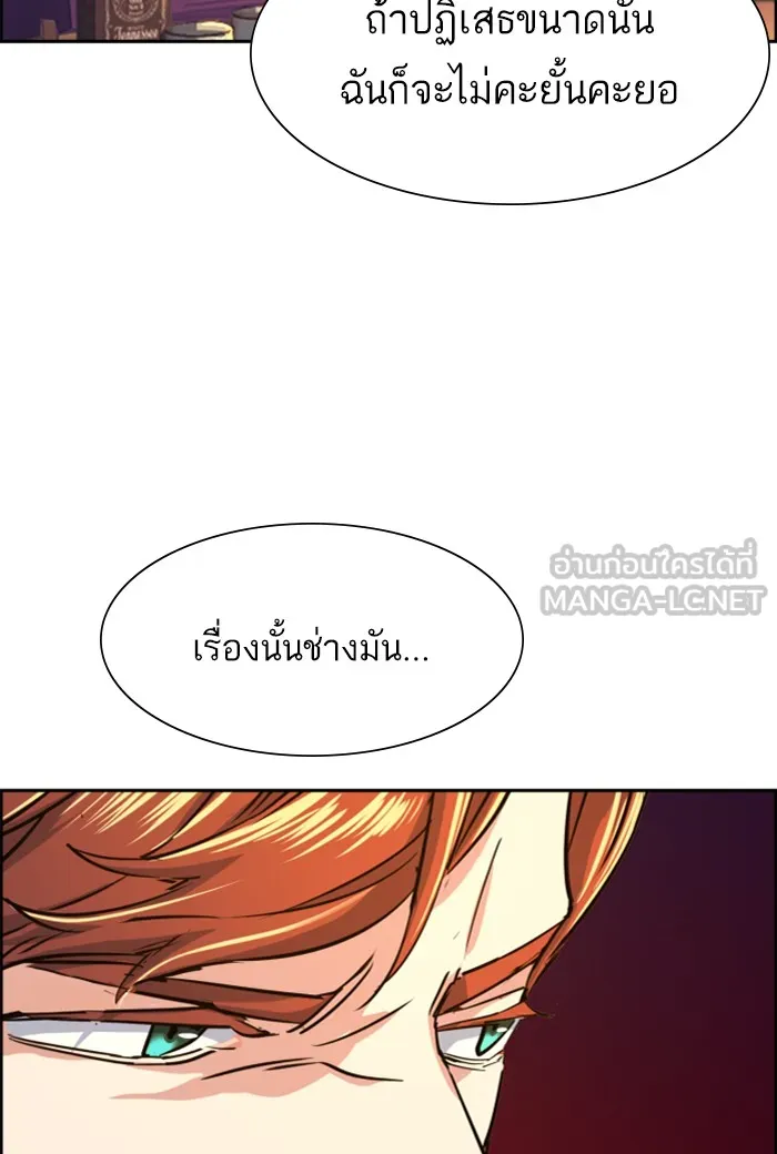 พี่ชายสายบอดี้การ์ด ตอนที่ 75 รูปที่ 120