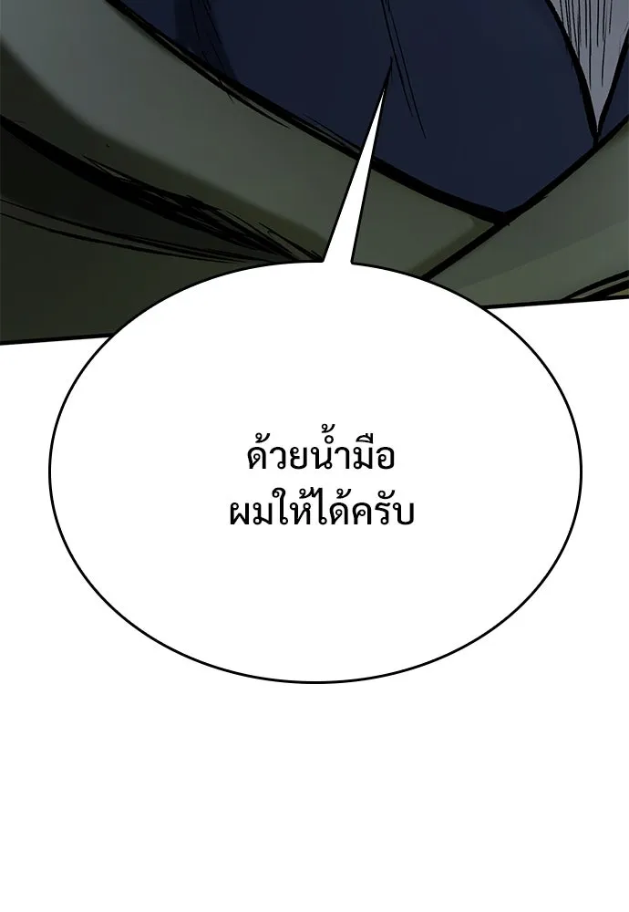 อัศวินวันเดียว ตอนที่ 14 รูปที่ 200