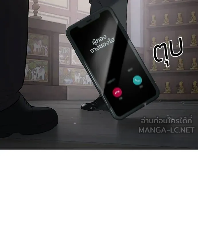 Baek XX ตอนที่ 115 รูปที่ 11