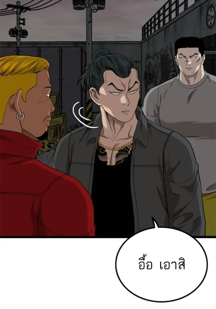 BAD GUY ตอนที่ 231 รูปที่ 14