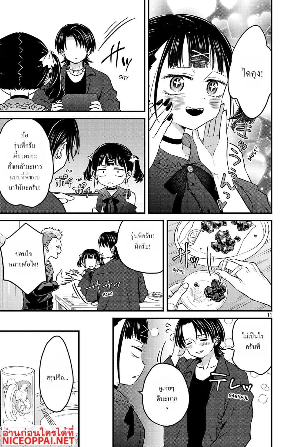 Manga-lc-com อ่านมังงะ อ่านการ์ตูน ออนไลน์ ฟรี Boku no Kokoro no Yabai Yatsu Love Comedy ga Hajimaranai ตอนที่ 1 2 3 4 5 6 7 8 9 10 11 12 13 14 ฟรี ไม่มีโฆษณา Manga-lc - อ่าน มังงะ อ่าน การ์ตูน ออนไลน์ อ่านมังงะ ฟรี