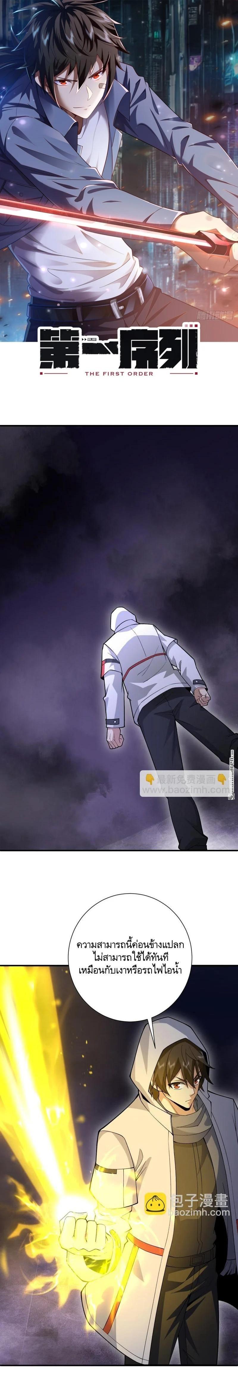 Manga-lc-com อ่านมังงะ อ่านการ์ตูน ออนไลน์ ฟรี The First Order ตอนที่ 1 2 3 4 5 6 7 8 9 10 11 12 13 14 ฟรี ไม่มีโฆษณา Manga-lc - อ่าน มังงะ อ่าน การ์ตูน ออนไลน์ อ่านมังงะ ฟรี