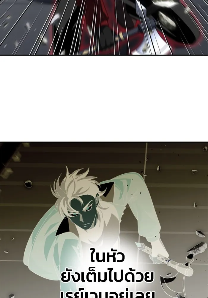 อดีตบอสหอคอย ตอนที่ 48 รูปที่ 122