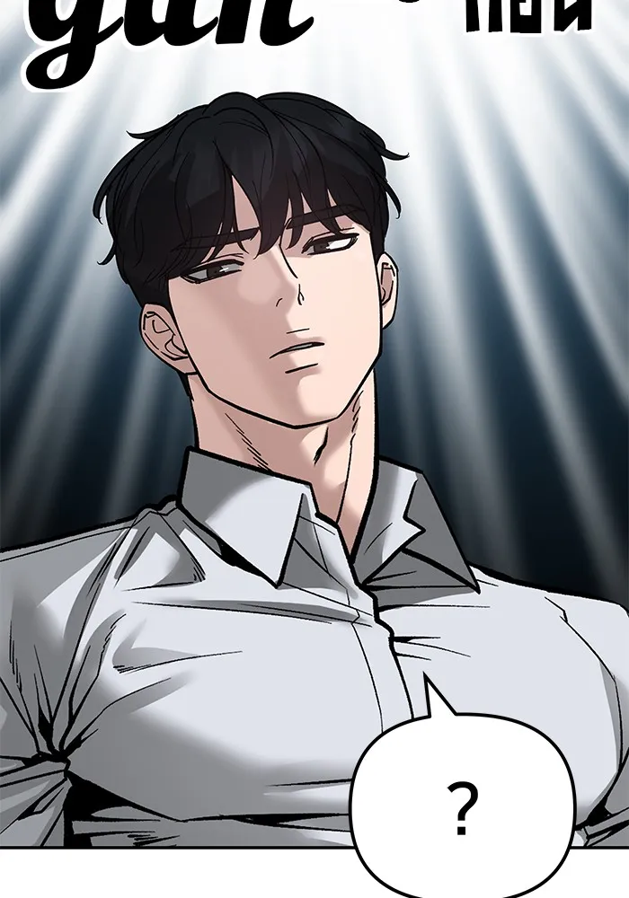 เลวฟาดเลว ตอนที่ 90 รูปที่ 145