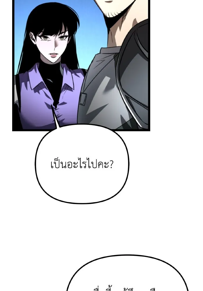 การแข่งขันของผู้เกิดใหม่ ตอนที่ 29 รูปที่ 86