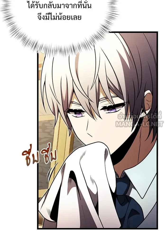 อัศวินดำล่าท้าเวลา ตอนที่ 20 รูปที่ 123