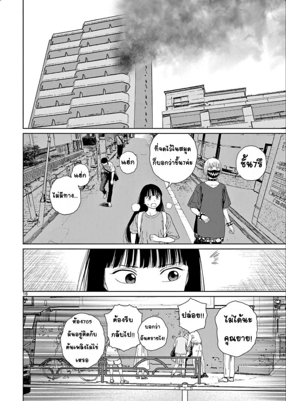 Manga-lc-com อ่านมังงะ อ่านการ์ตูน ออนไลน์ ฟรี Undark – Atarashii Toumei na Chikara no Subete ตอนที่ 1 2 3 4 5 6 7 8 9 10 11 12 13 14 ฟรี ไม่มีโฆษณา Manga-lc - อ่าน มังงะ อ่าน การ์ตูน ออนไลน์ อ่านมังงะ ฟรี