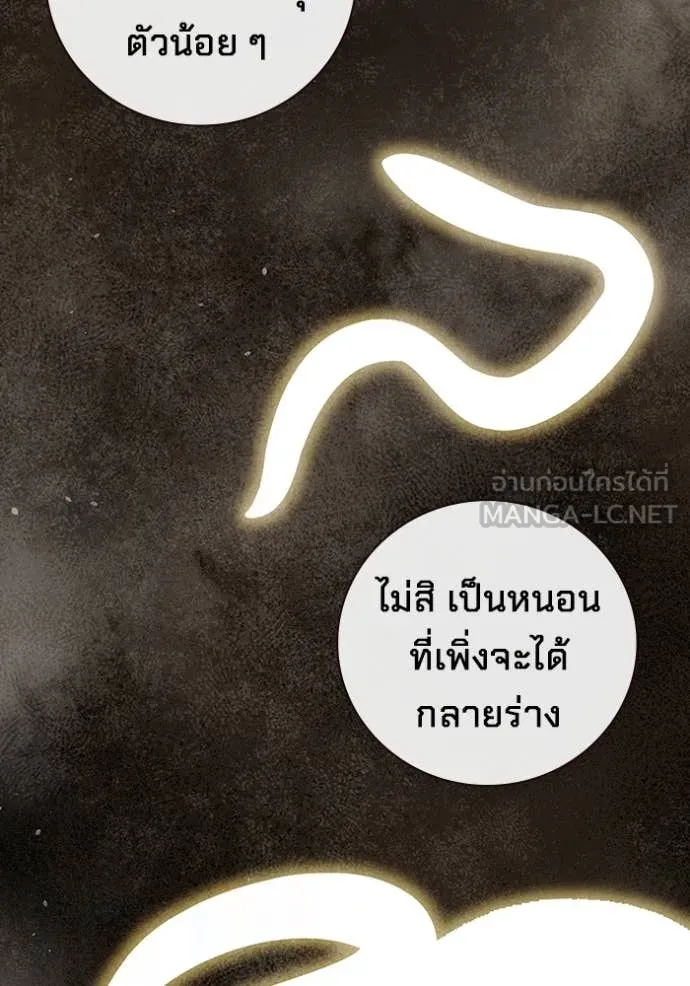 เยาวชนคนคุก ตอนที่ 67 รูปที่ 192