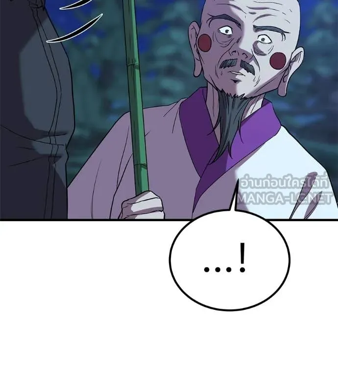 เรียกฉันว่าพระเจ้า ตอนที่ 66 รูปที่ 52